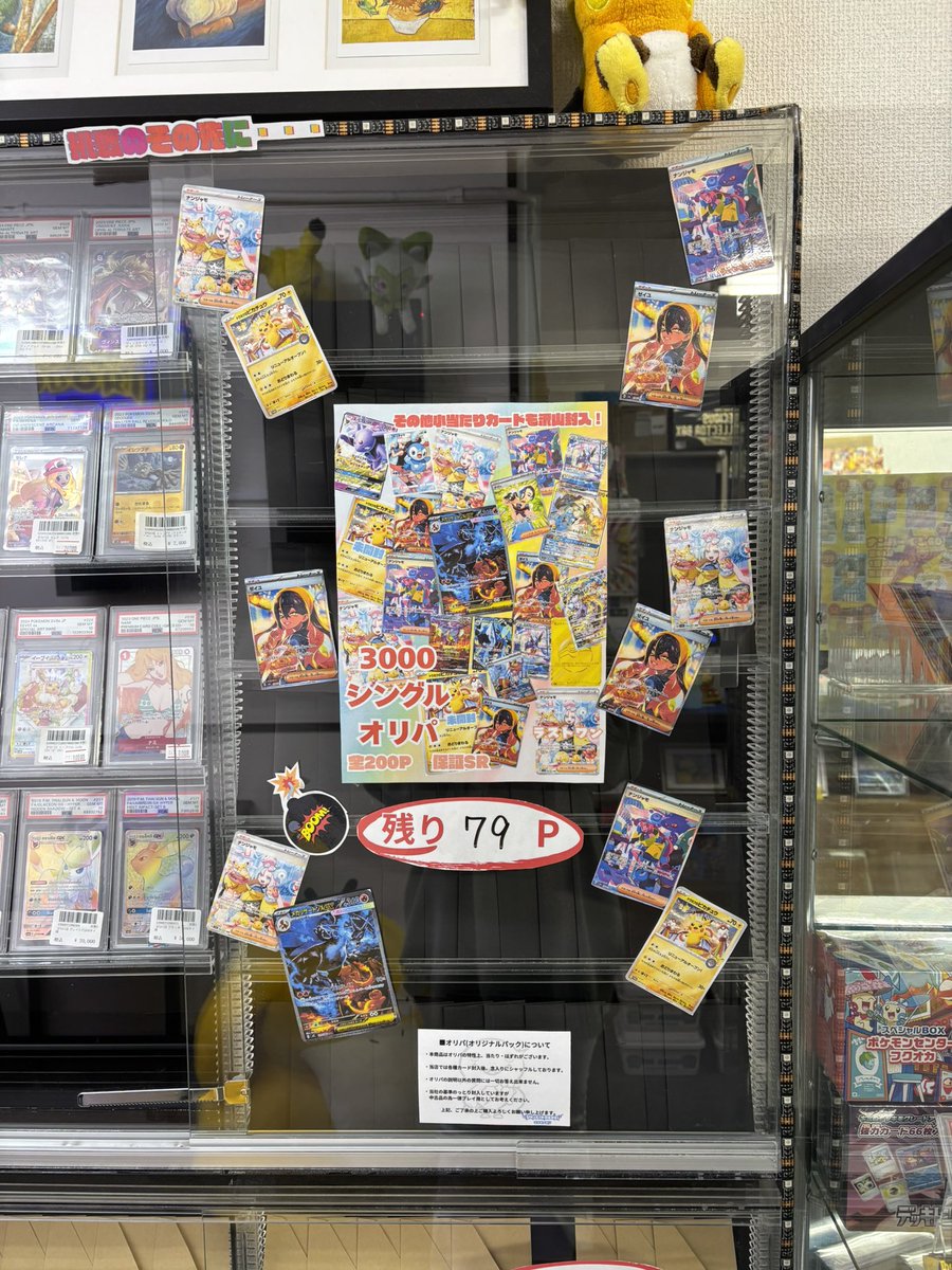 TCG専門店トレカウィッシュ本店 on X