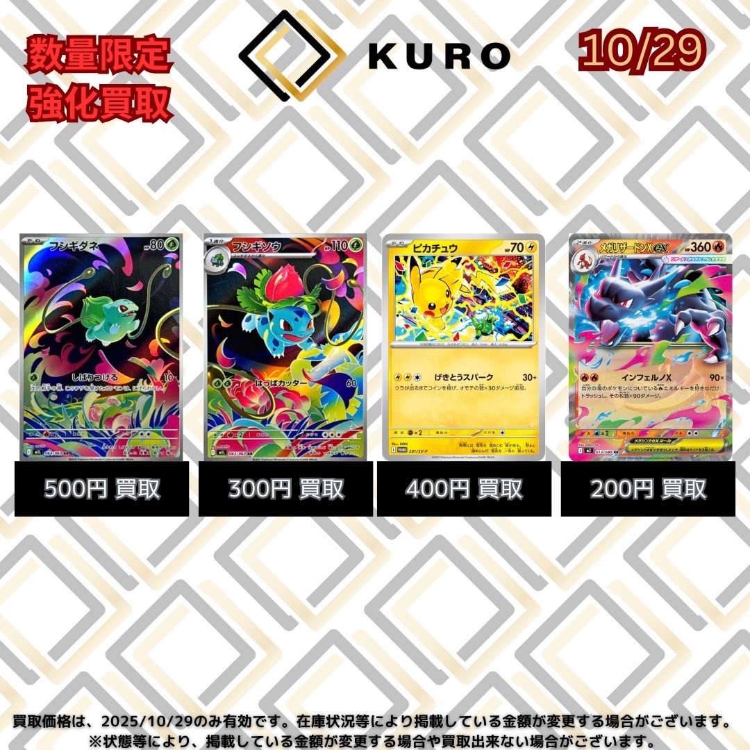 トレカショップKURO大阪日本橋店 on X