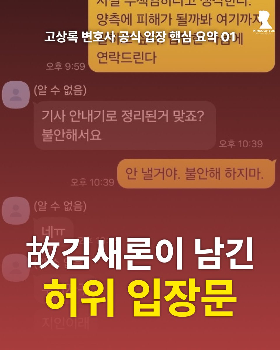 김팩트 👉🏻 김수현배우 한국&글로벌 팬연합 tweet media