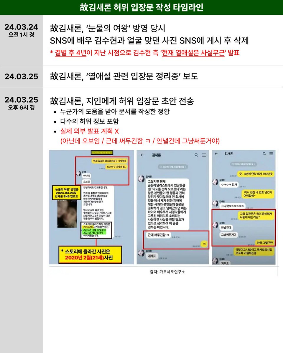 김팩트 👉🏻 김수현배우 한국&글로벌 팬연합 tweet media