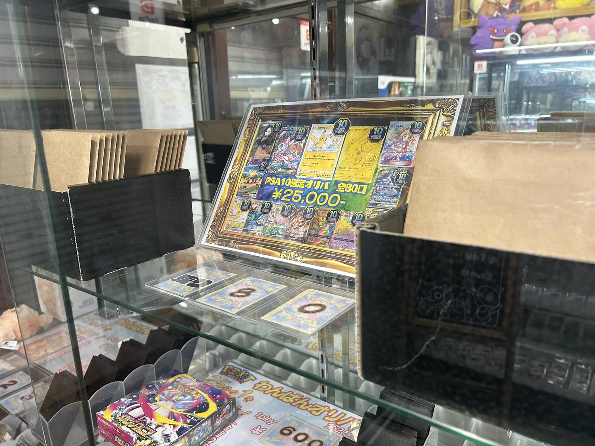ポケカ専門店『Pozcket』(ポズケット) on X