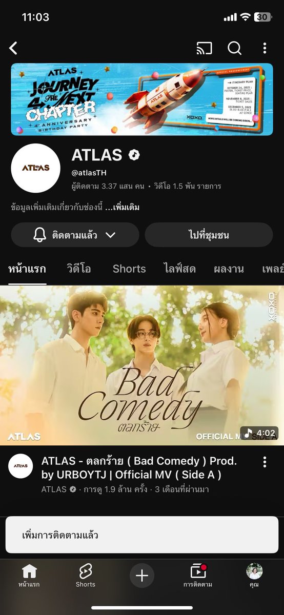 sranya118's tweet image. ขอบคุณด้อมแอทลาสนะคะ ส่งการบ้านค่ะ

#VoteforNAMPINGxATLAS 
#VoteForNamping
#VoteForAtlas
#VoteforNAMPING