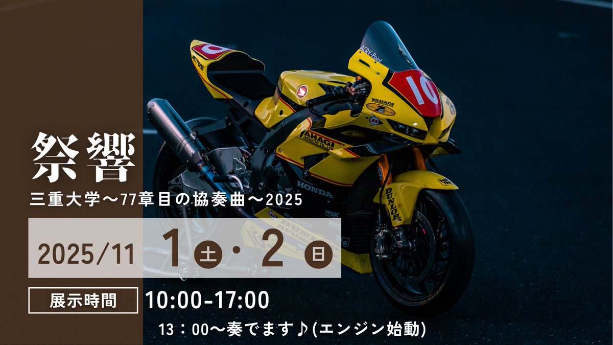 長島様 長島哲太 (@tetsuta45) / Posts / X