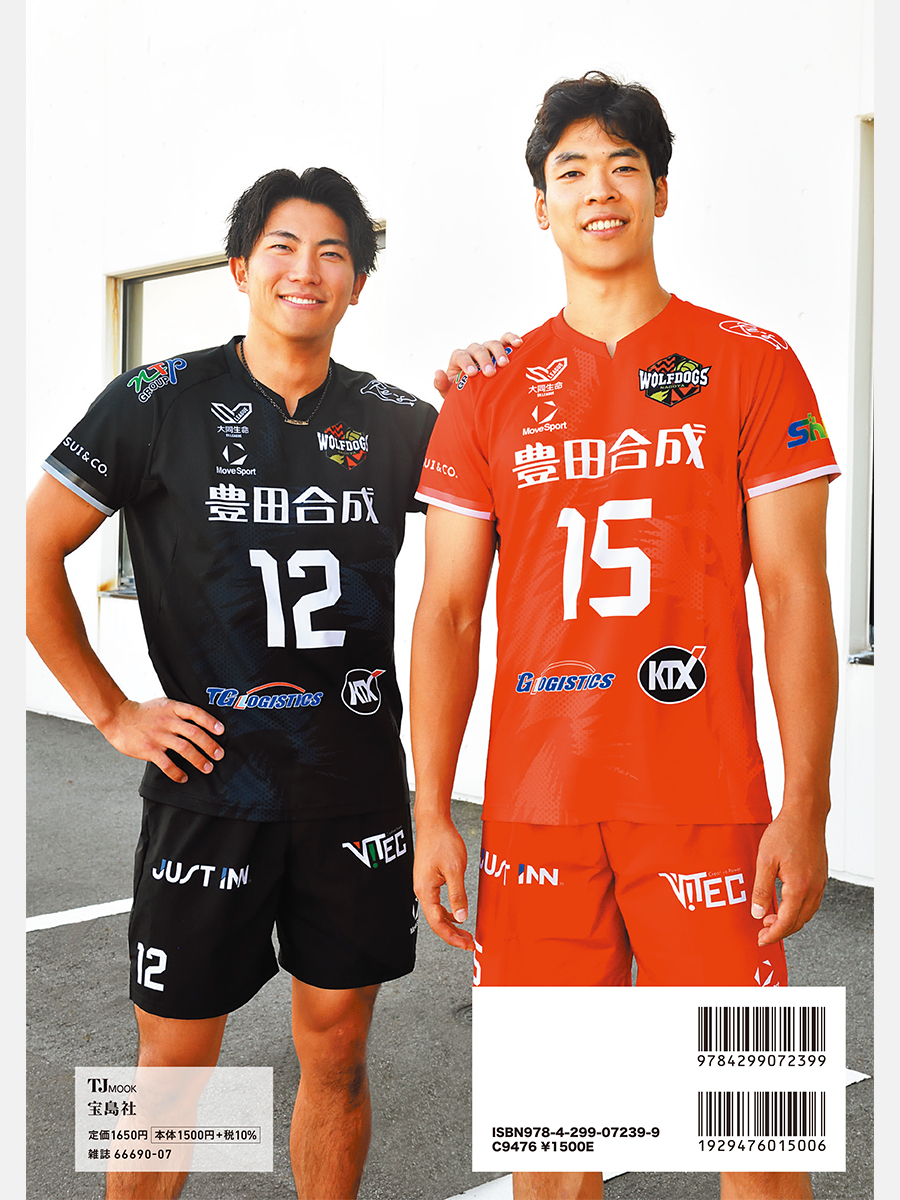 裏表紙には #宮浦健人 選手と #水町泰杜 選手が登場🙌 中面にもペア