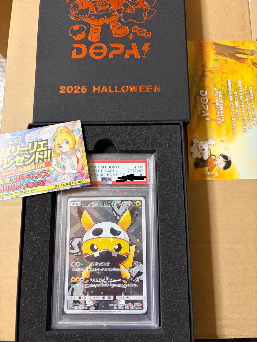 【激レア】DOPAマスターランク 棚上げDOPAくん DOPA] Master Rank Exclusive Goods Revealed - YouTube