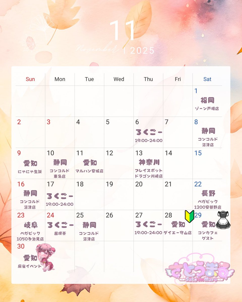 さとうまる💮🦄 (@310_0cn) / Posts / X