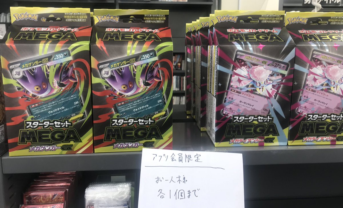 トレカ】ブックオフ西尾下町店@アルバイト募集中 on X