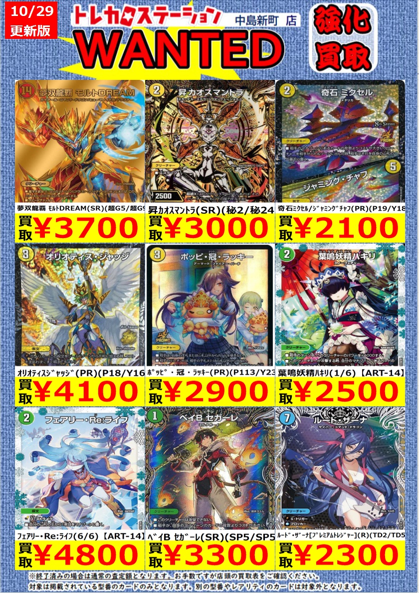 トレカステーション中島新町店 on X