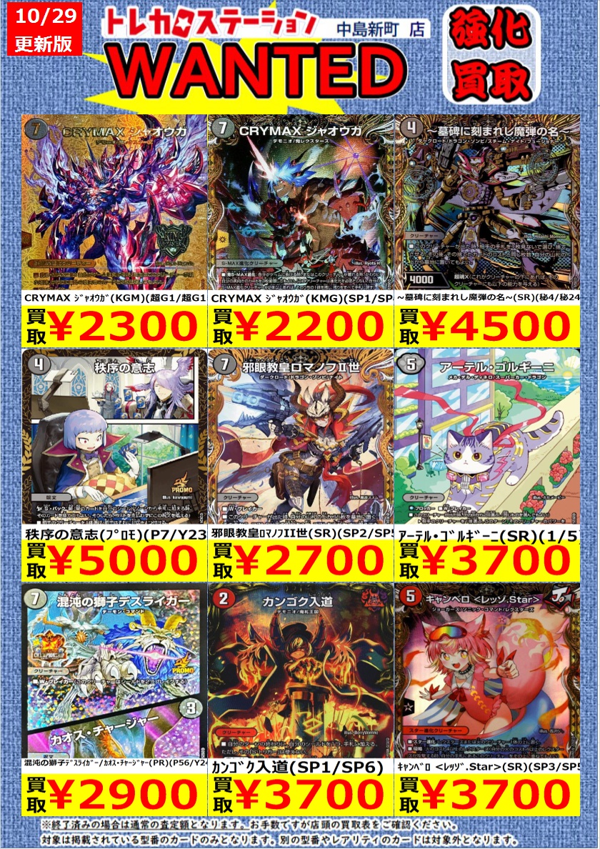 トレカステーション中島新町店 on X