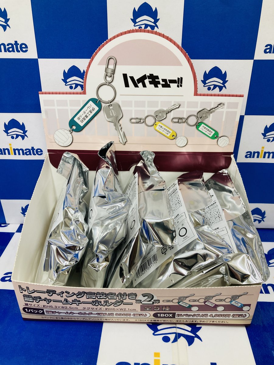 グッズ整理中 アニメイト布施 on X