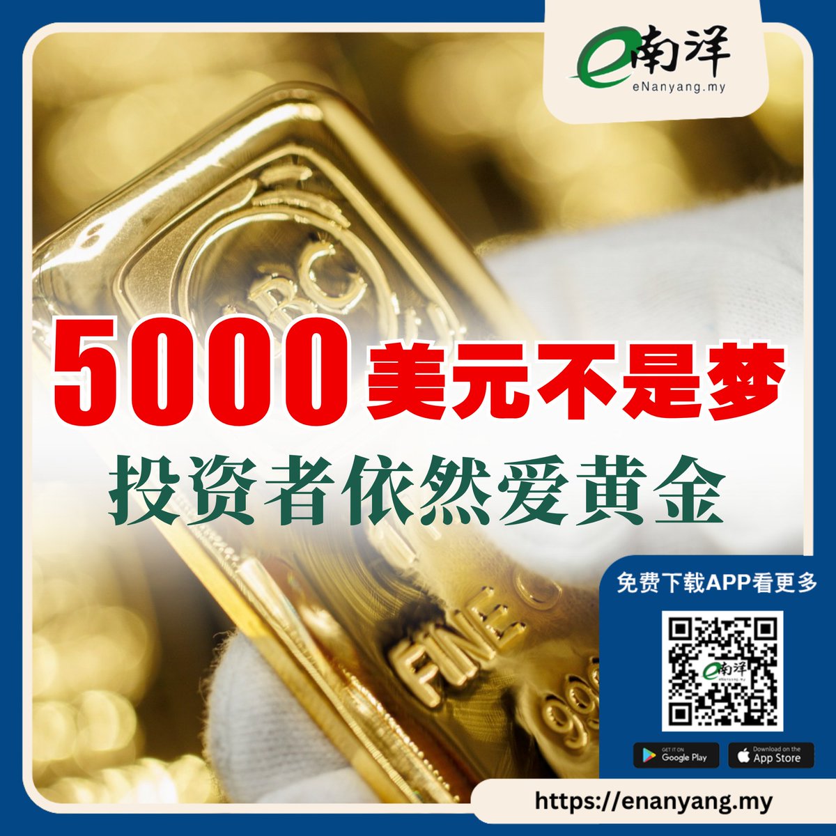 在上周创下历史新高后，黄金价格已回落至约每盎司3900美元左右。 #南洋商报#黄金#金价#gold https://t.co/RfadIdV2oR