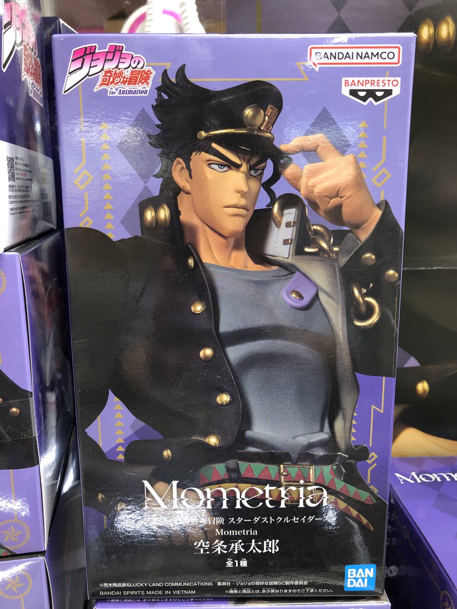 バンダイ スターダストクルセイダース タルカス バンダイ スターダストクルセイダース タルカス Amazon.co.jp