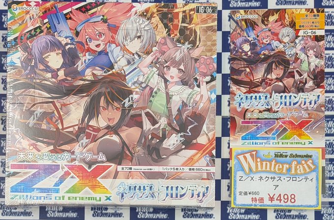 イエローサブマリン柏店 on X