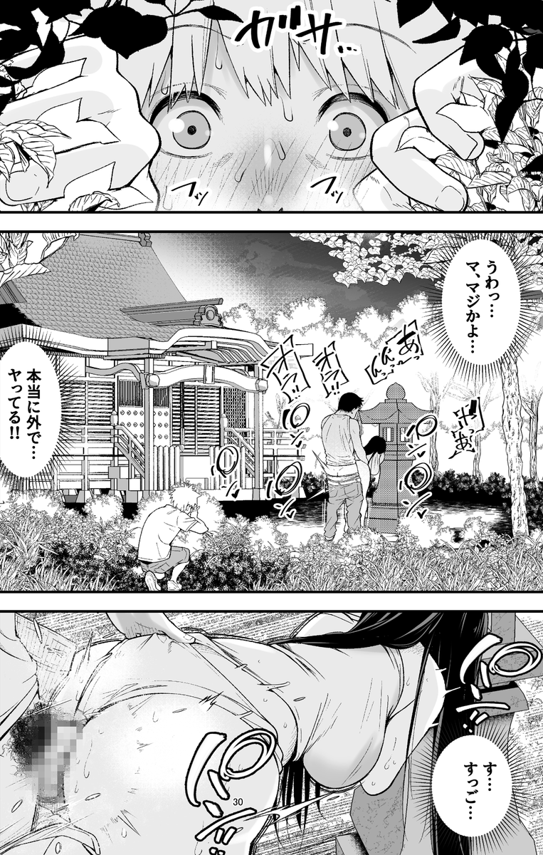 こんなシーンが覗ける新刊発売💕
リプ欄に覗けるところおきました
⬇️ 