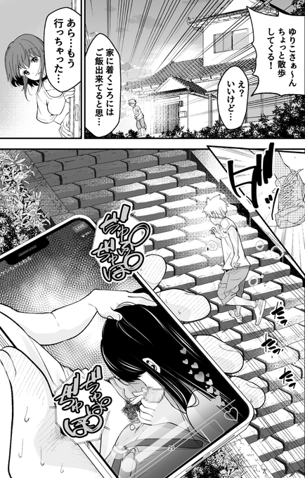 こんなシーンが覗ける新刊発売💕
リプ欄に覗けるところおきました
⬇️ 