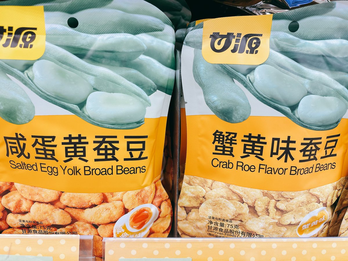 能面 小喝食 能面袋付き 美品(J8) 最近日本人のお客様に問い合わせをいただいている甘源「蟹黄味瓜子仁