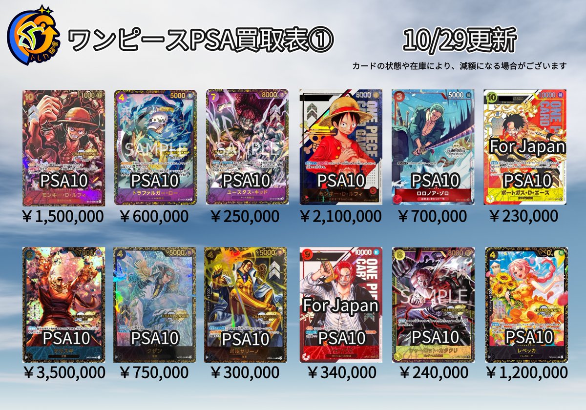 トレカ龍鳴 @ポケカ ヴァイス ワンピカ 買取 PSA on X