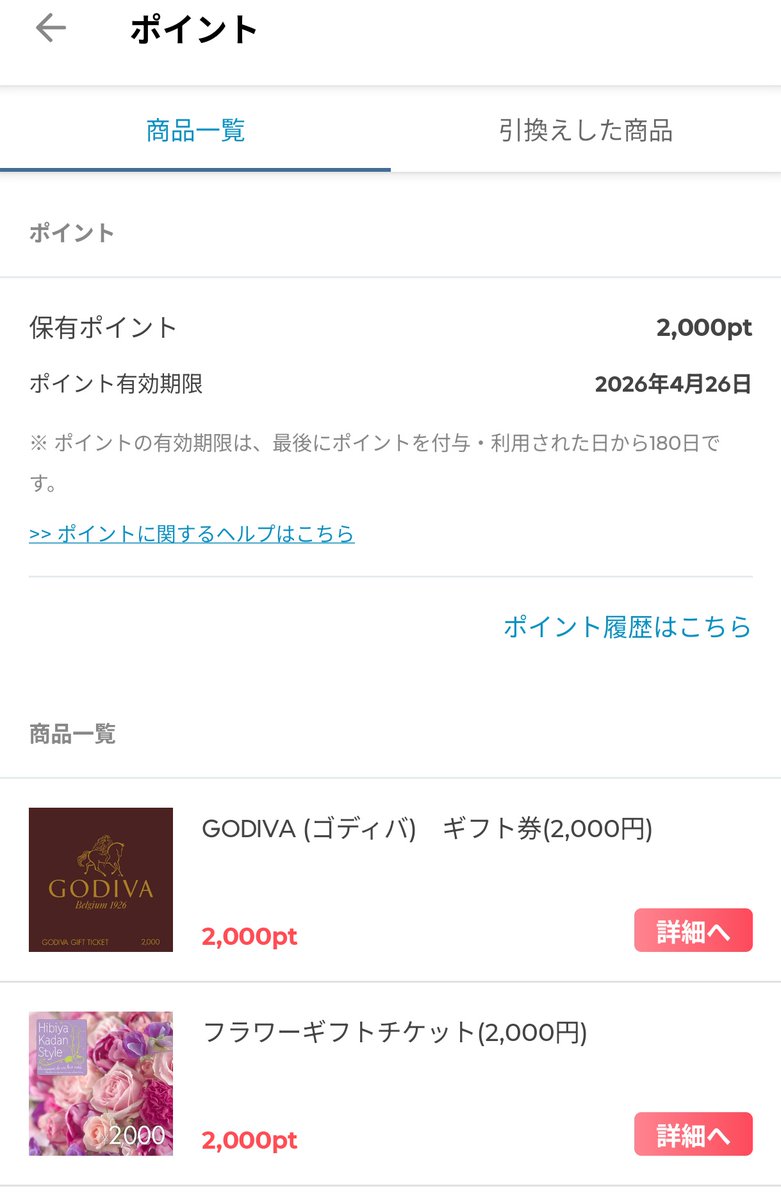 ジョイジョイ@ポイ活Lv.4 (@joijoysale) / Posts / X