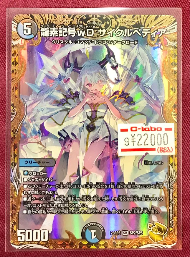 カードラボ大阪日本橋店@新規スタッフ募集中♪ on X