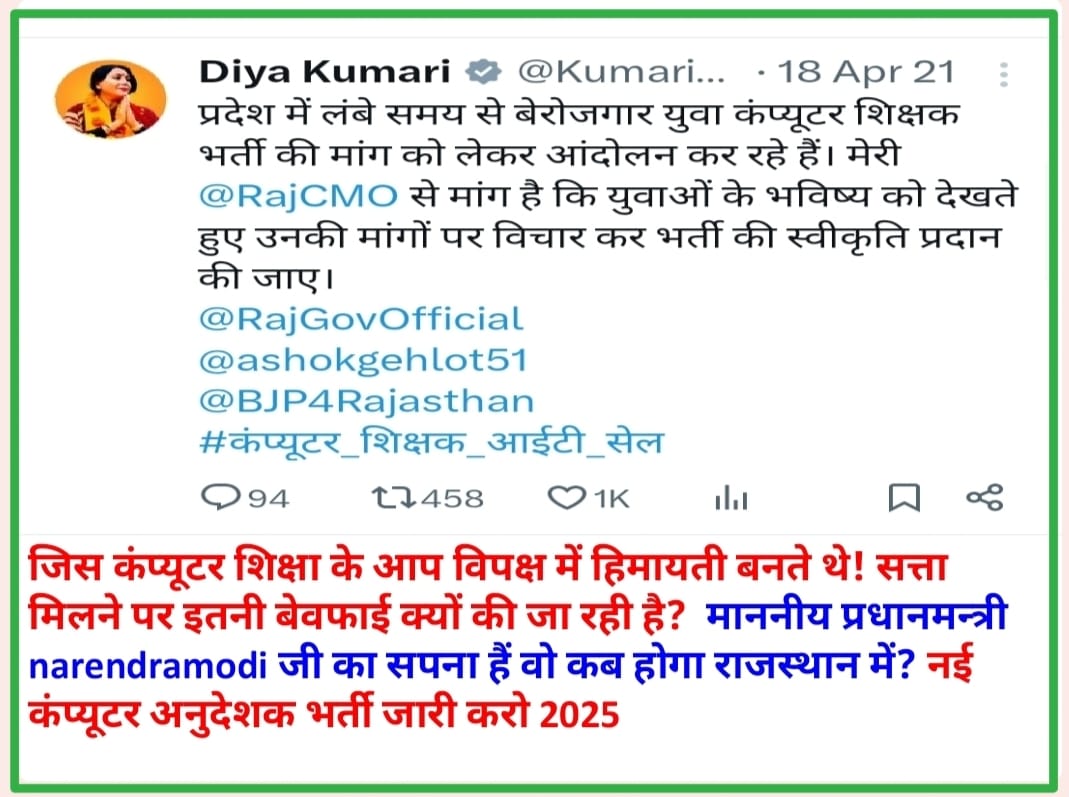 devrajvaishnav_'s tweet image. क्या कंप्यूटर शिक्षा सिर्फ विपक्ष में रहने तक ही जरूरी थी?
क्या सत्ता में आते ही IT युवाओं की आवाज सुनाई देना बंद हो जाती है?
बेरोजगारी राजनीति नहीं, समाधान चाहती
#नई_कंप्यूटर_अनुदेशक_भर्ती
@BhajanlalBjp
@madandilawar
@RajCMO
@rajeduofficial