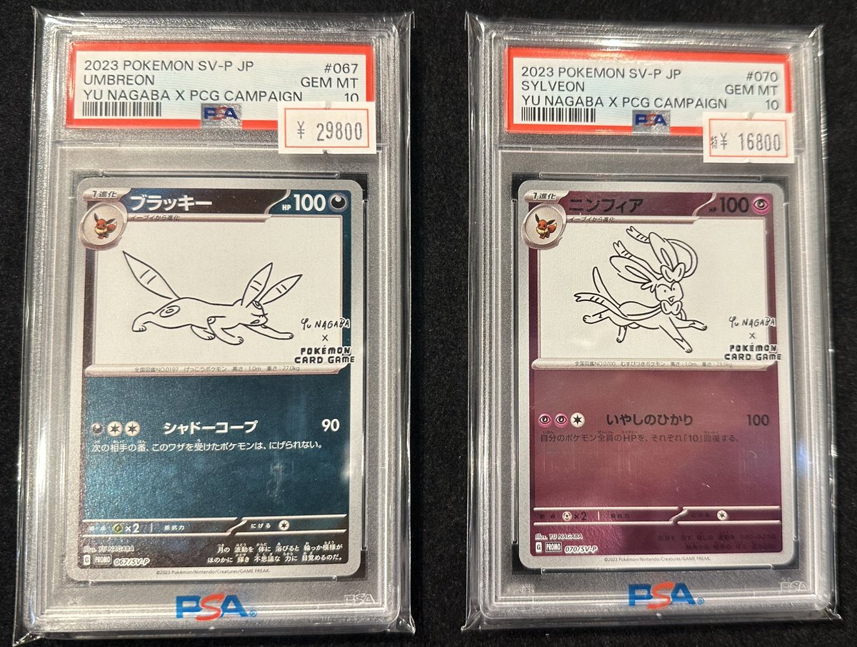 VALUABLE CARD TOKYO 2F入荷情報📢】 ／ 🆕【PSA10】YU NAGABA