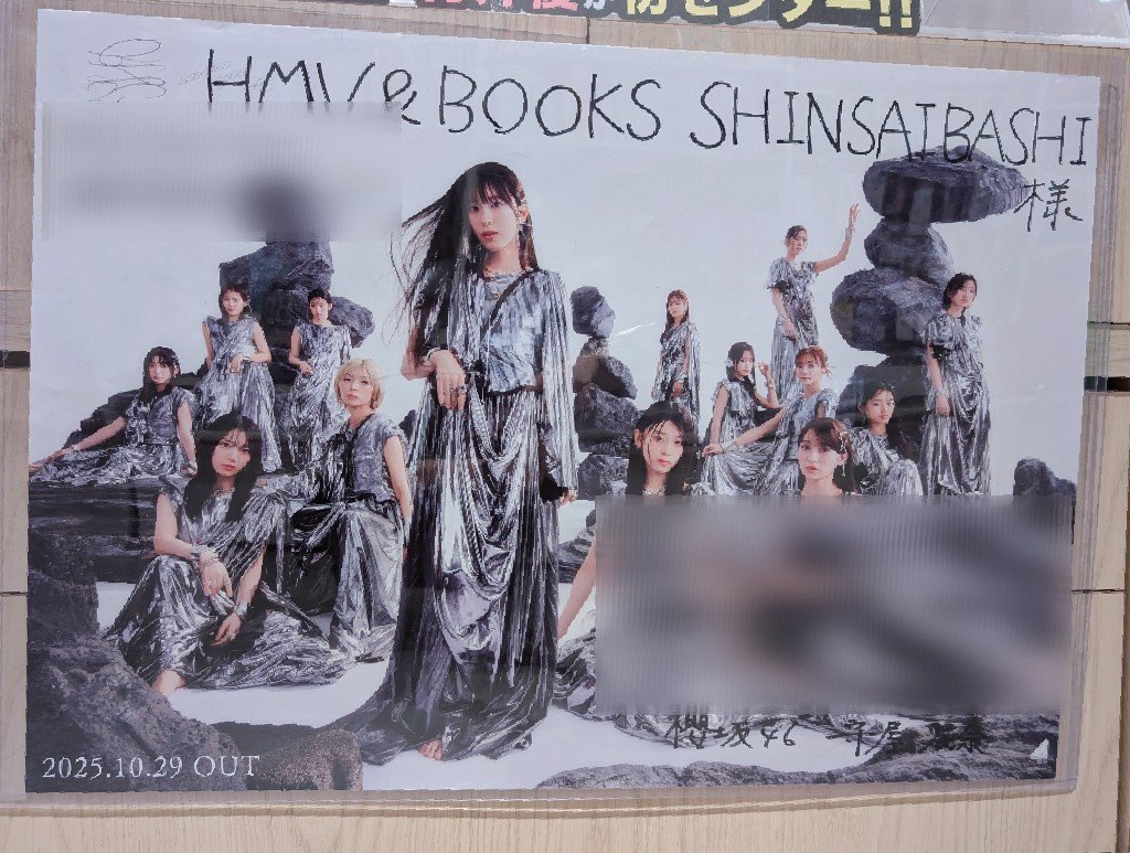 HMV&BOOKS SHINSAIBASHI on X