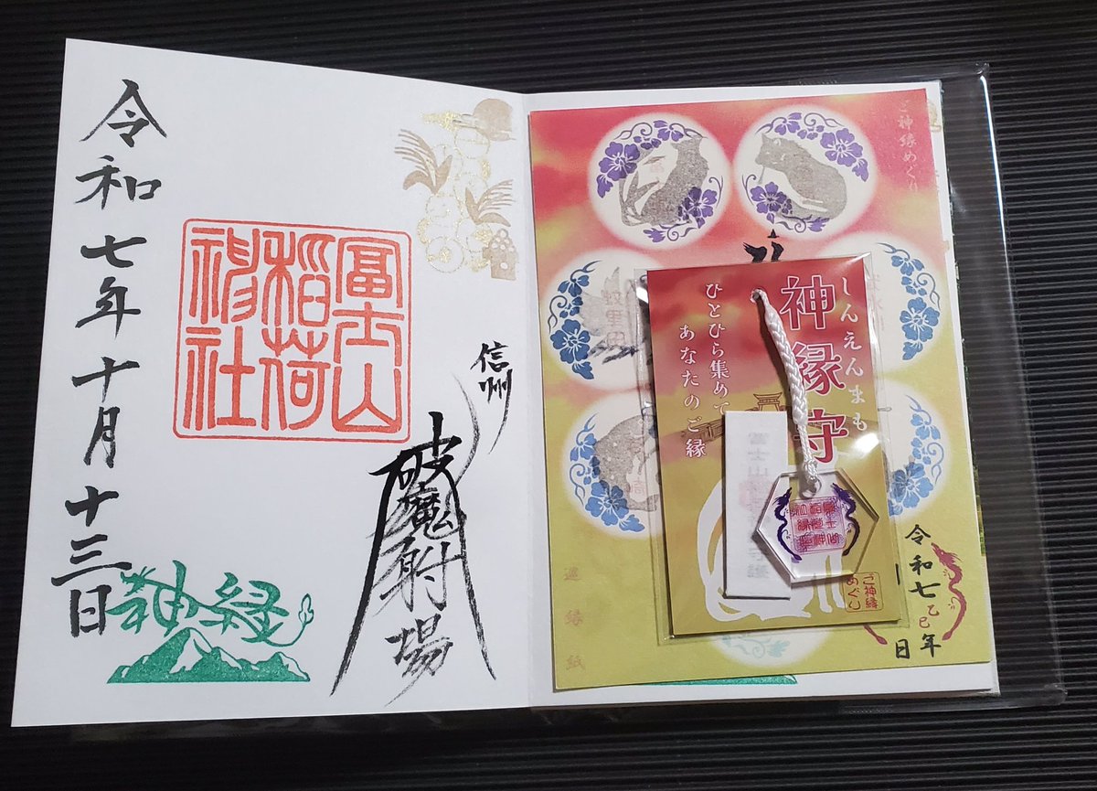 御朱印巡り♡♡ ちーくん@御朱印巡り散歩 (@Chi_kunkn) / Posts / X