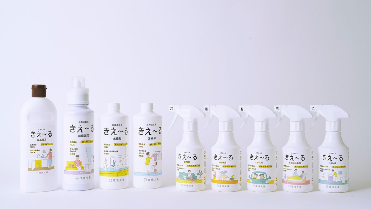 明日は10月30日で楽天0のつく日💡
ポイントが最大4倍でいつもよりお得にお買い物が出来ます。

「人」「暮らし」「環境」を整え、「地球」を健康にしたいという理念を掲げて製造している消臭液の、「きえ～る」

明日はお得にお買い求め下さい🛒
ショップや商品のレビューなど頂けると励みになります。