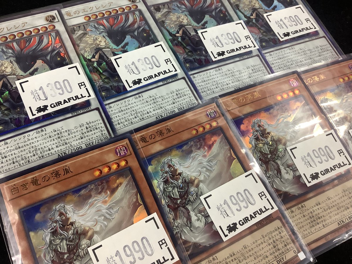 トレカ専門店 GIRAFULL大阪日本橋店 on X