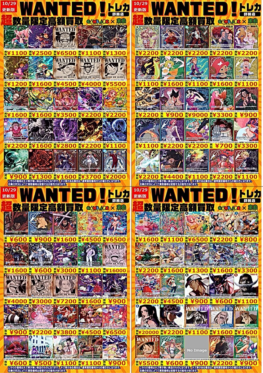⭐️宝島師勝店⭐️トレカ専用⭐️秋でもアツい on X