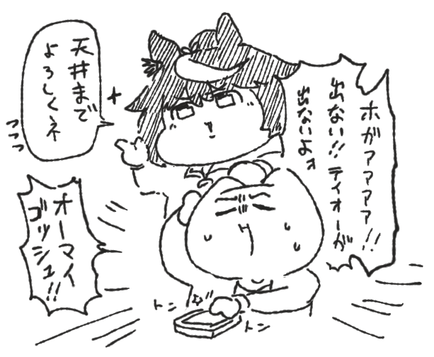 テイオーに試練を叩きつけられているはむ 