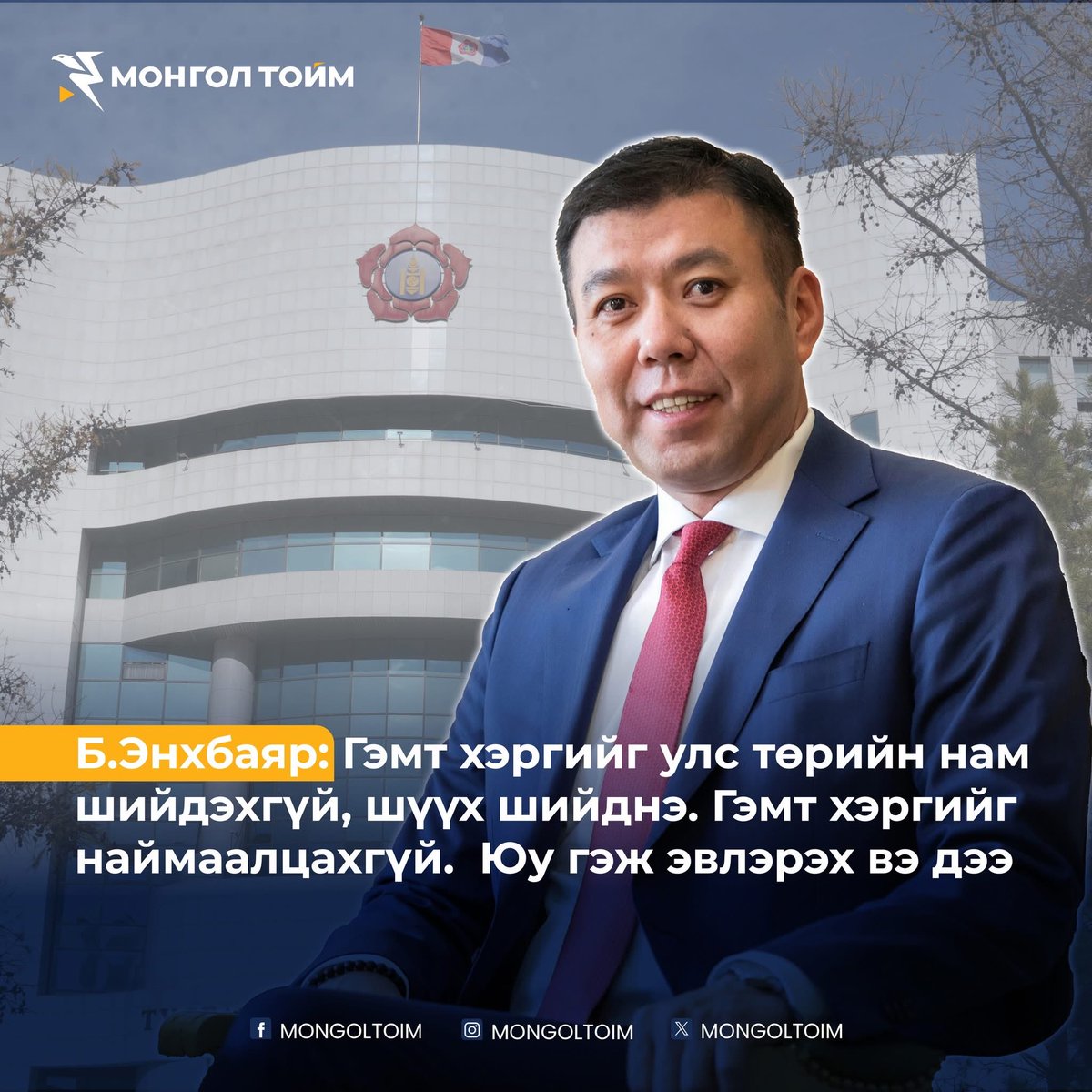 Аагий (@adarsurenjadam1) on Twitter photo 