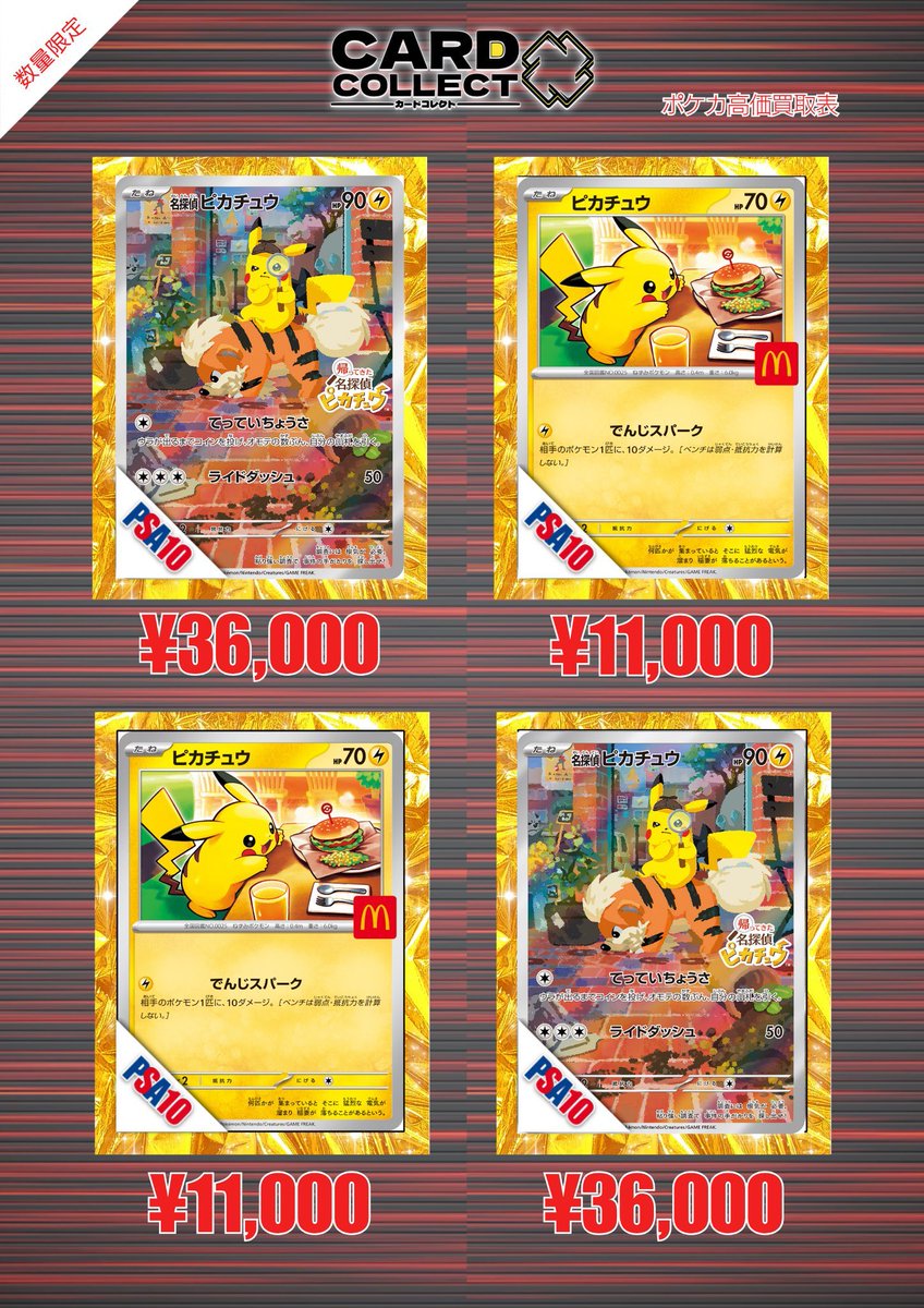 ポケモンカード　PSA鑑定品まとめ売り⭐︎ ポケモンカードPSA鑑定品 – トレカ（TCG）通販・買取ならトレカ