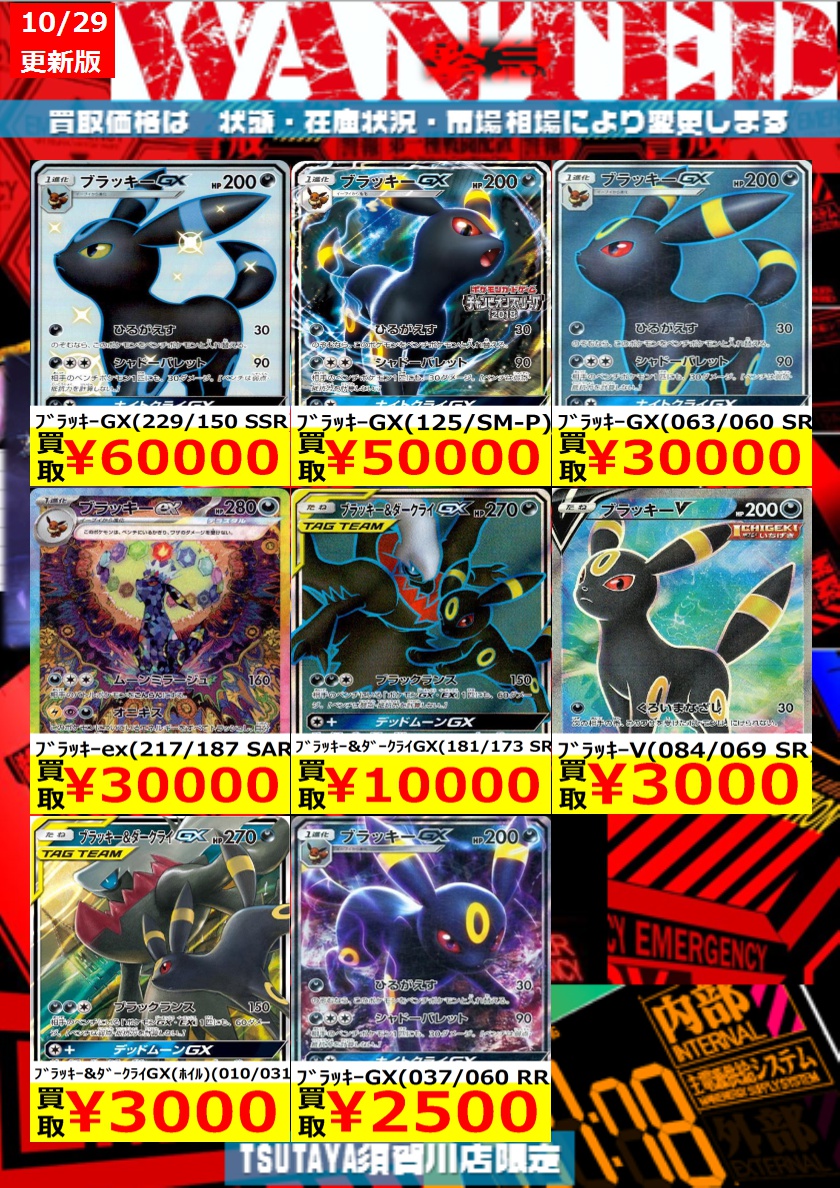 PSAまとめ売り PDG Collector's Shop 名古屋 on X: