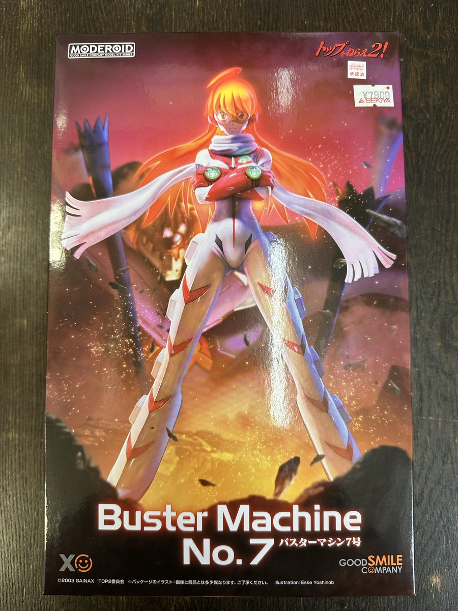 ★当時物　懐ロボ・メモコレVOL.2 『ゴーバリアン』『グロイザーX』設定資料集 ☆当時物 懐ロボ・メモコレVOL.2 『ゴーバリアン』『グロイザーX