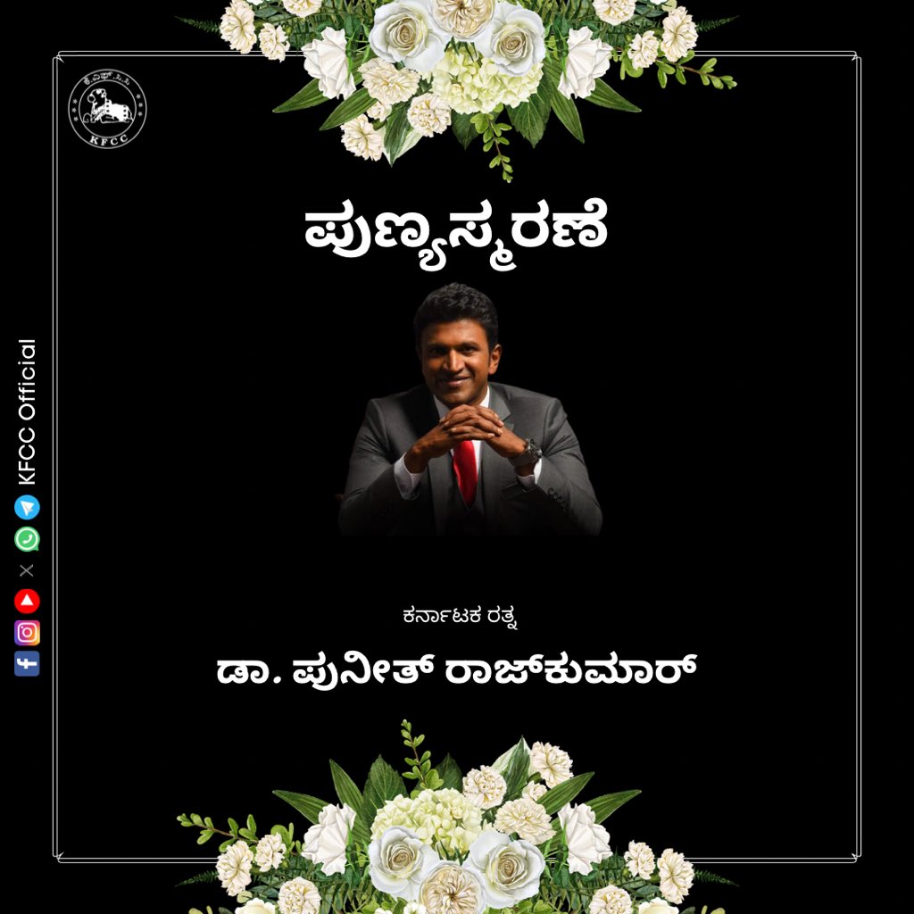 Karnataka Film Chamber Of Commerce tweet media