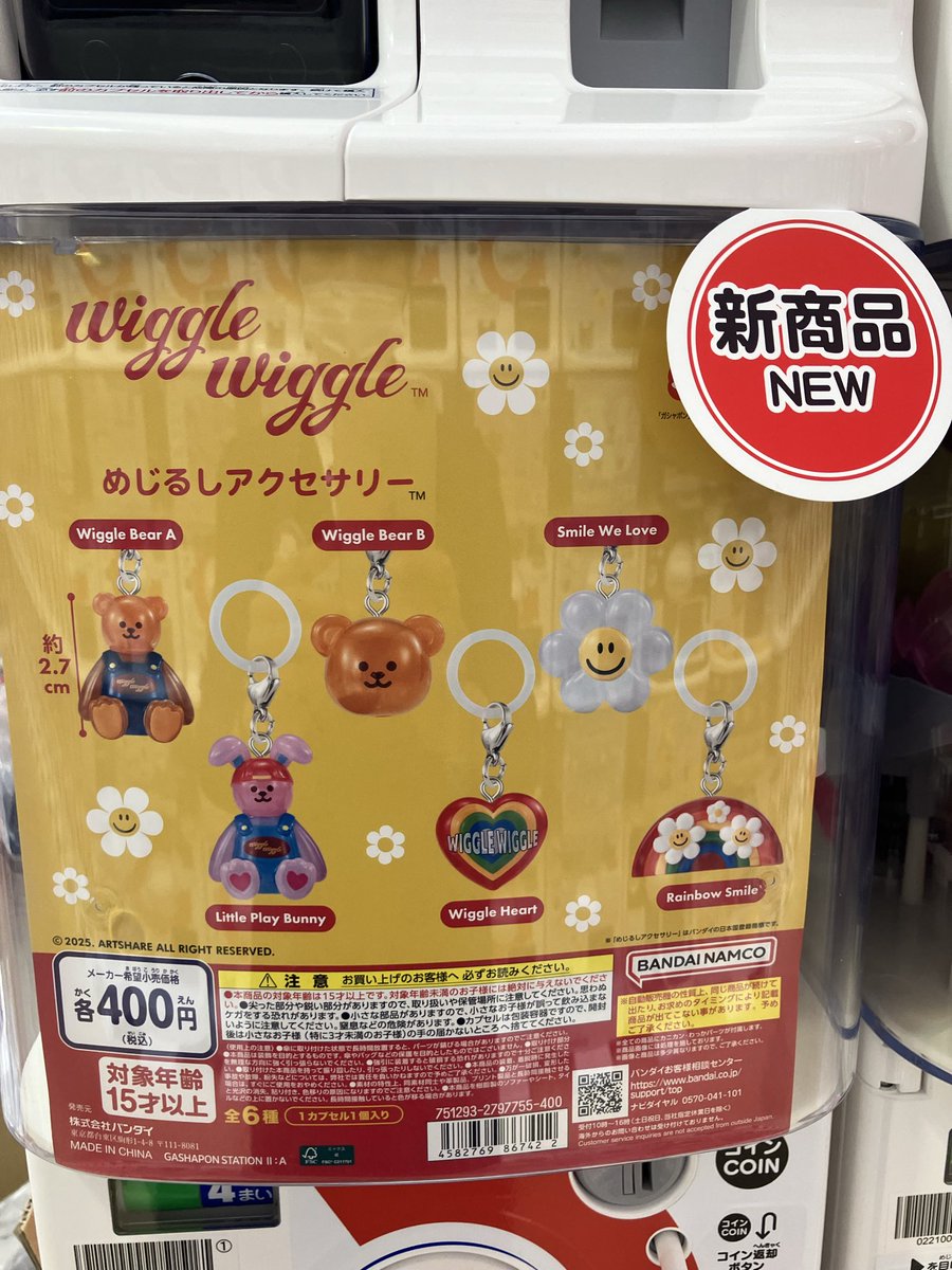 今市 ガチャグッズ 値下げ中 今市 ガチャグッズ 値下げ中 ガシャポンバンダイオフィシャルショップ