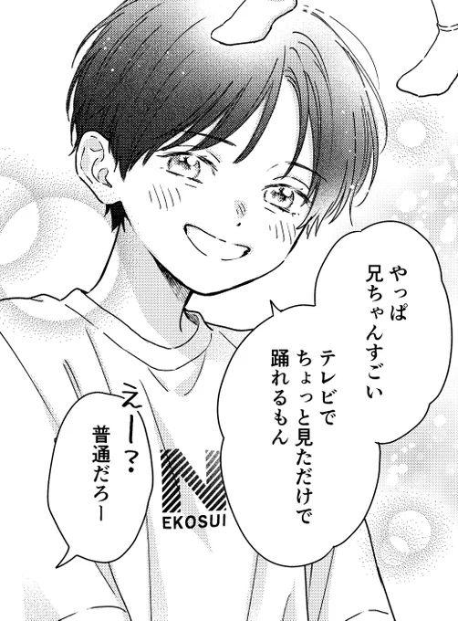アッキー天使時代👼 