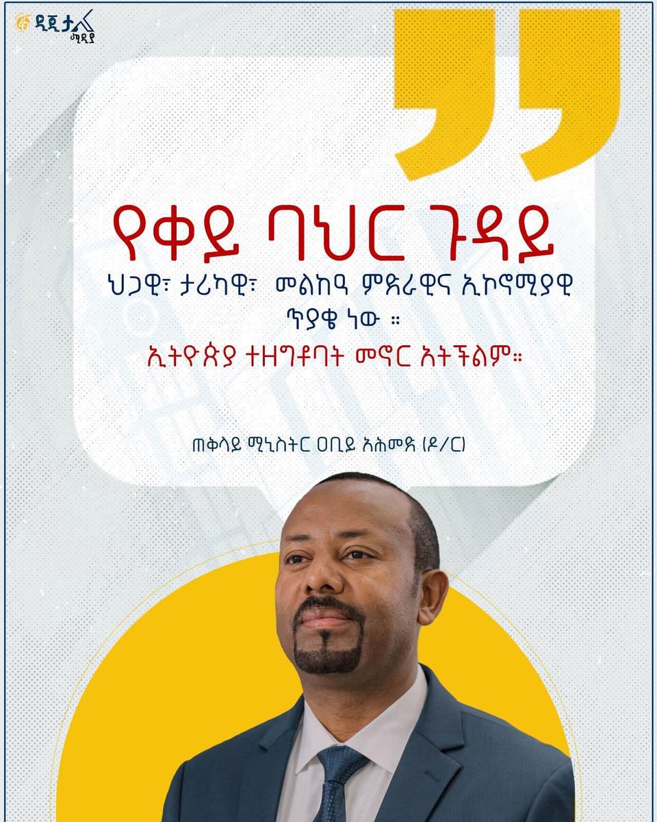 ETEmbassyAUH's tweet photo. https://t.co/VERz0QdUdo