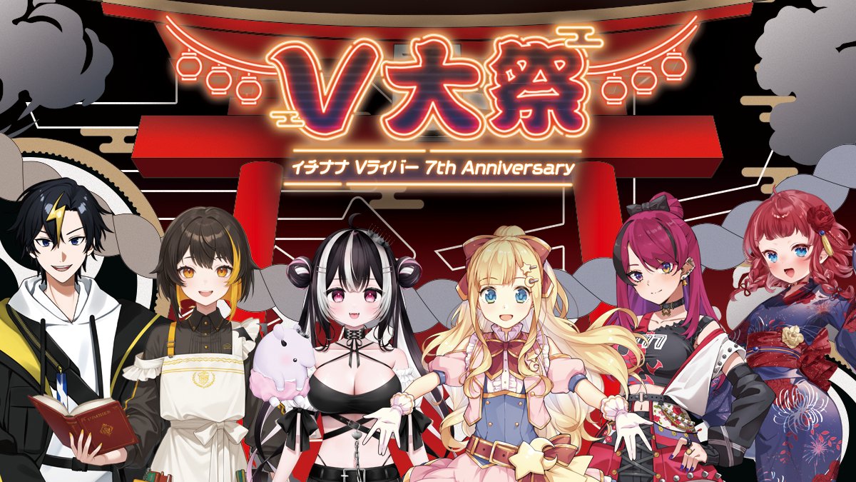 いちなな  17LIVE（イチナナ） (@17LIVEJP) / Posts / X