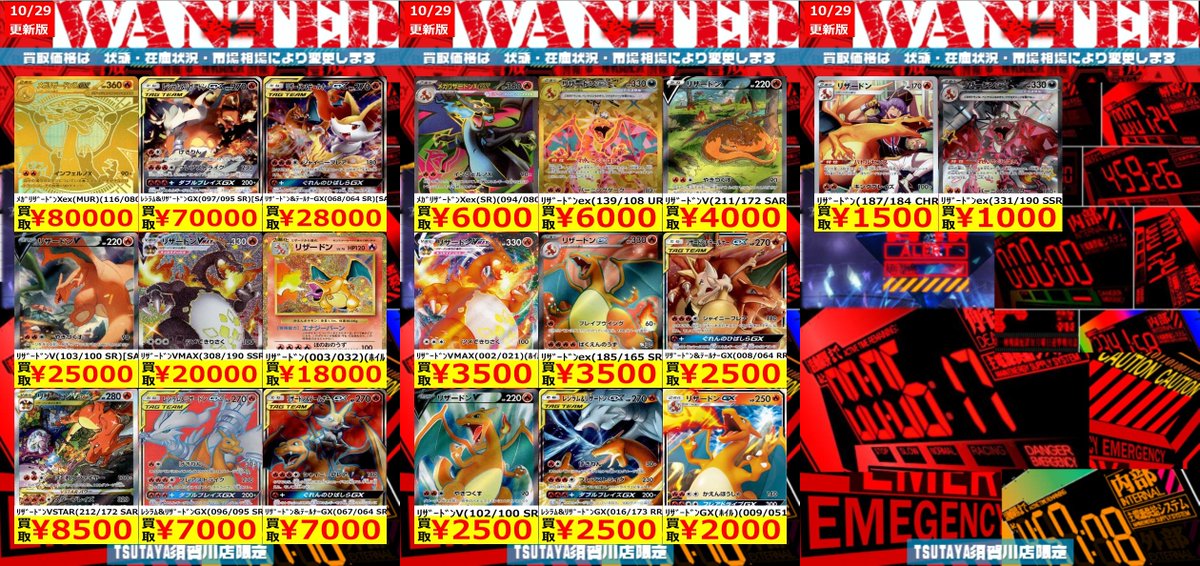 TSUTAYA須賀川店 トレカ専用 on X