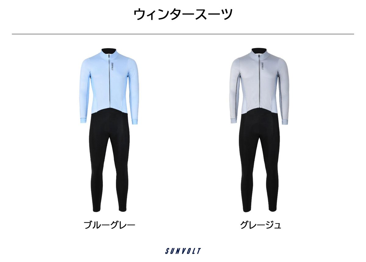 mio様「タグ付新品未使用品」サンボルトSUNBOLT サーモスーツ 男性用L