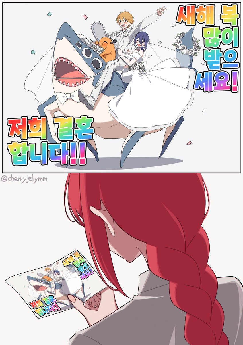 한국어 번역본입니다.  【韓国語の翻訳版です。】
(★ 허가를 받고 진행하고 있습니다.)

@번역(翻訳)：<a href="/HlsDeveloper/">Helios</a>
@편집(編集)：<a href="/g950718/">이이이이상해에에엣</a>

* 제목: 연하장에서 결혼 소식을 적는 유형의 부하