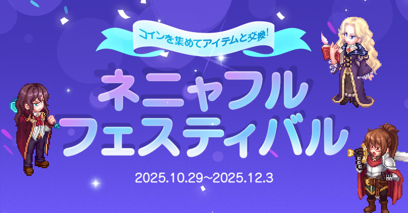 テイルズウィーバー公式 (@TW_nexon) / Posts / X