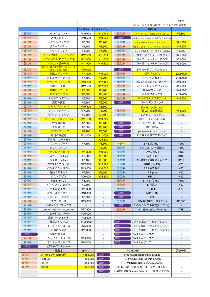 ブーランエネルギー　1枚　100円 ブーランエネルギー 1枚 100円 | Shop at Mercari from Japan