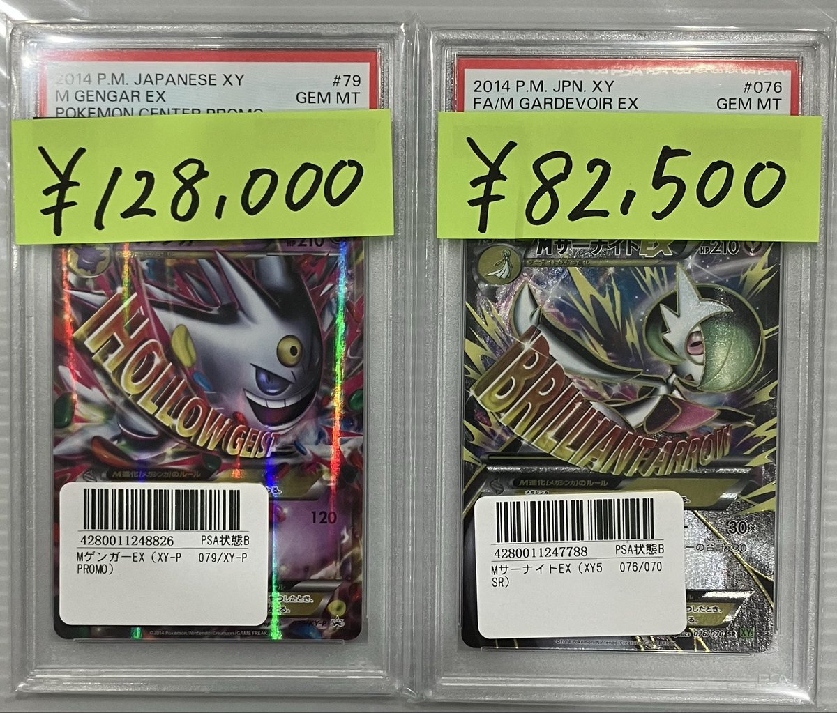 トレカ道楽 池袋本店 on X