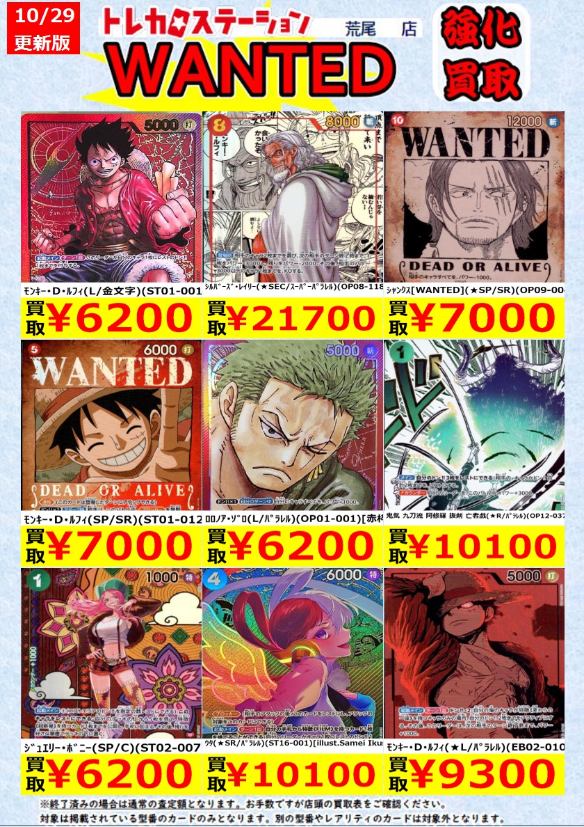 トレカステーション荒尾店 on X