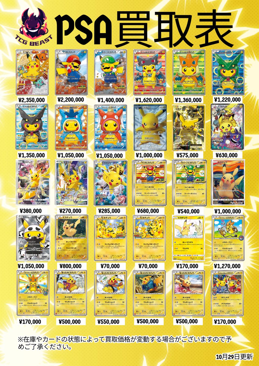 【正規品】チャンピオンズフェスティバル 2022 PSA9 PSA9鑑定済〕チャンピオンズフェスティバル(2022)【P】{S-P}