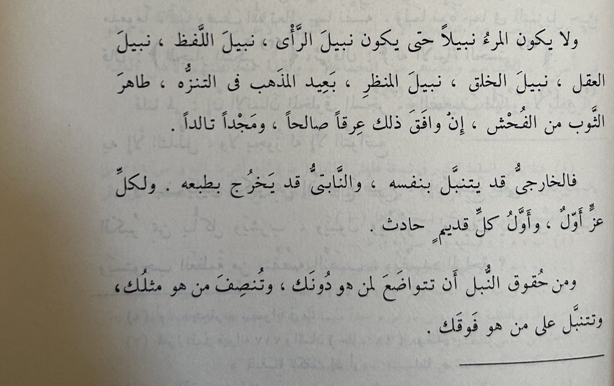 الجاحظ في رسائله.