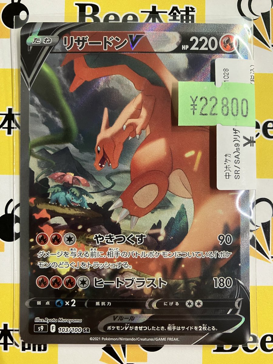 Bee本舗@池袋店 on X